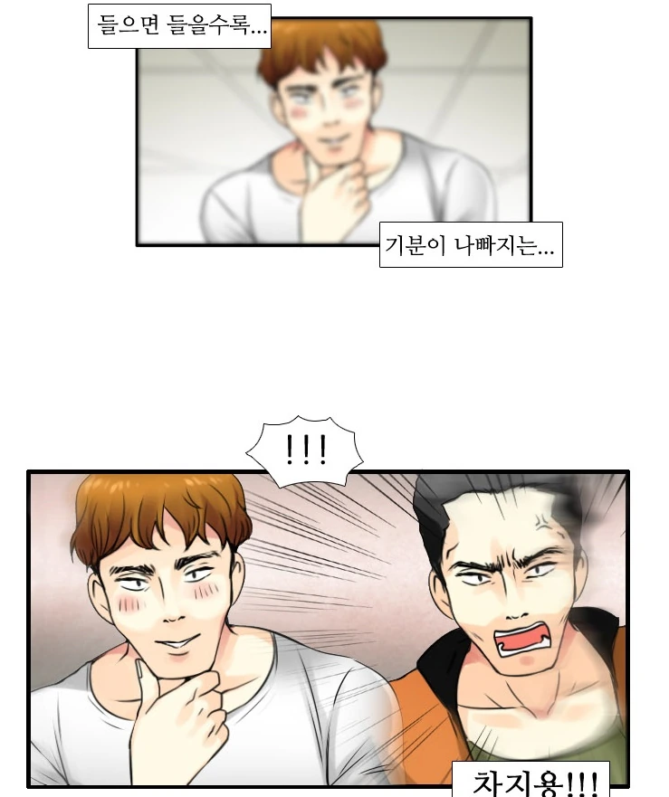 누나대신 여장하고 소개팅에 나간 남동생 만화.manhwa - 이미지 4