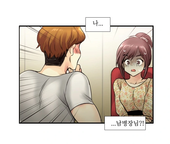 누나대신 여장하고 소개팅에 나간 남동생 만화.manhwa - 이미지 5