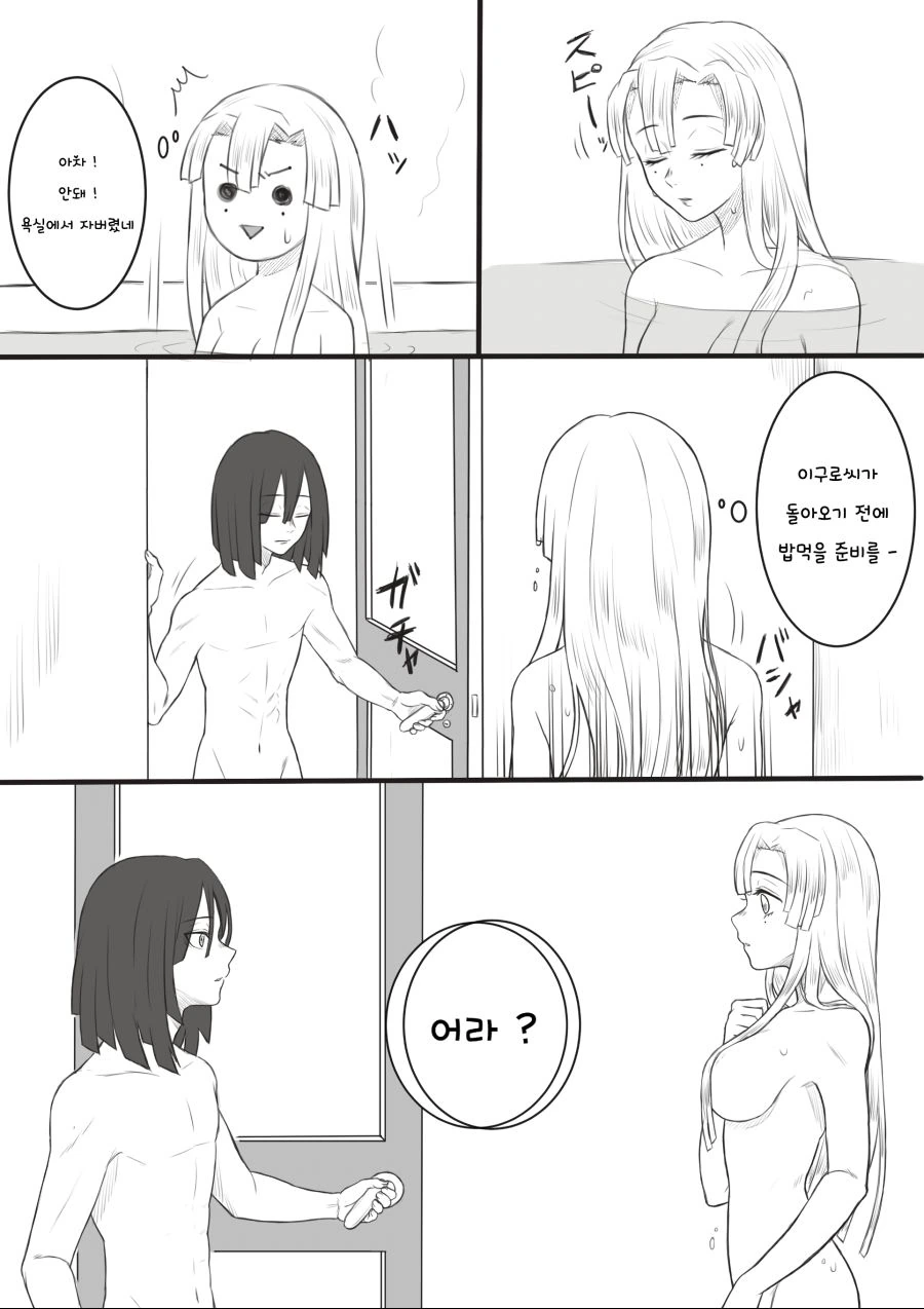 (ㅎㅂ)귀멸) 상상이상으로 큰 만화.manga