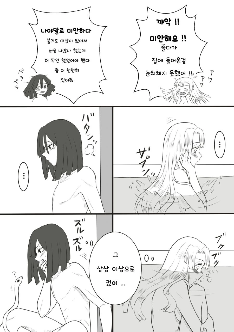 (ㅎㅂ)귀멸) 상상이상으로 큰 만화.manga - 이미지 2