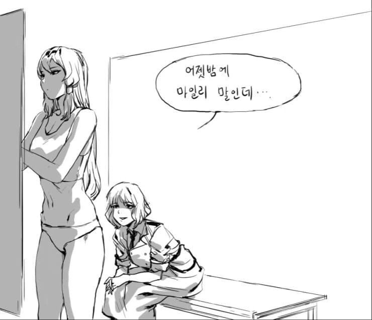 NTR남 참교육하는.manga 이미지 13