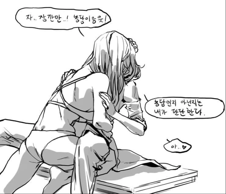 소전) ㄴㅌㄹㄹ 참교육하는 만화.manhwa - 이미지 5