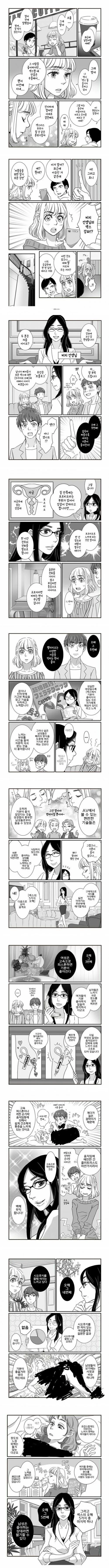 19)알아두면 언젠가는 도움되는 ㅅㄱㄱ 지식 만화