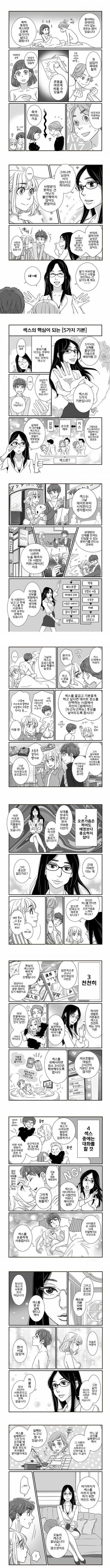 19)알아두면 언젠가는 도움되는 ㅅㄱㄱ 지식 만화 - 이미지 2