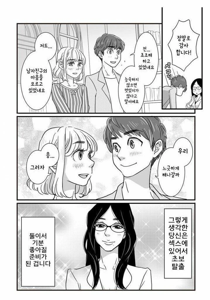 19)알아두면 언젠가는 도움되는 ㅅㄱㄱ 지식 만화 - 이미지 3
