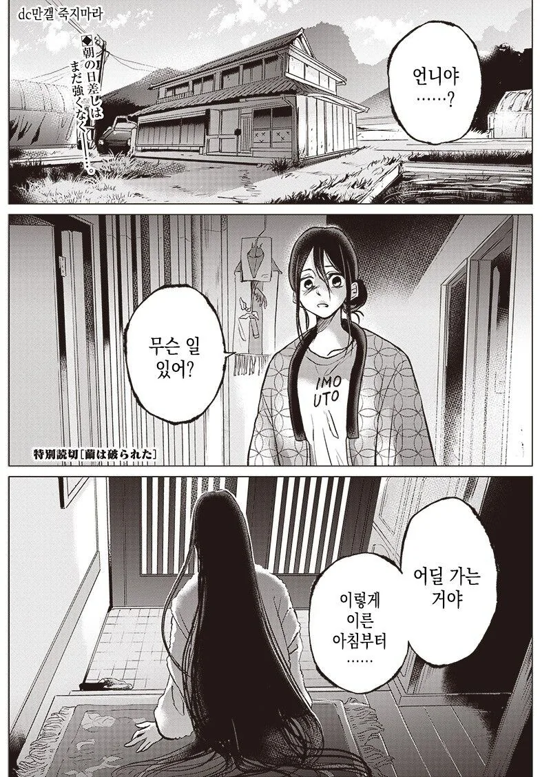 히키코모리가 머리 자르는.manhwa