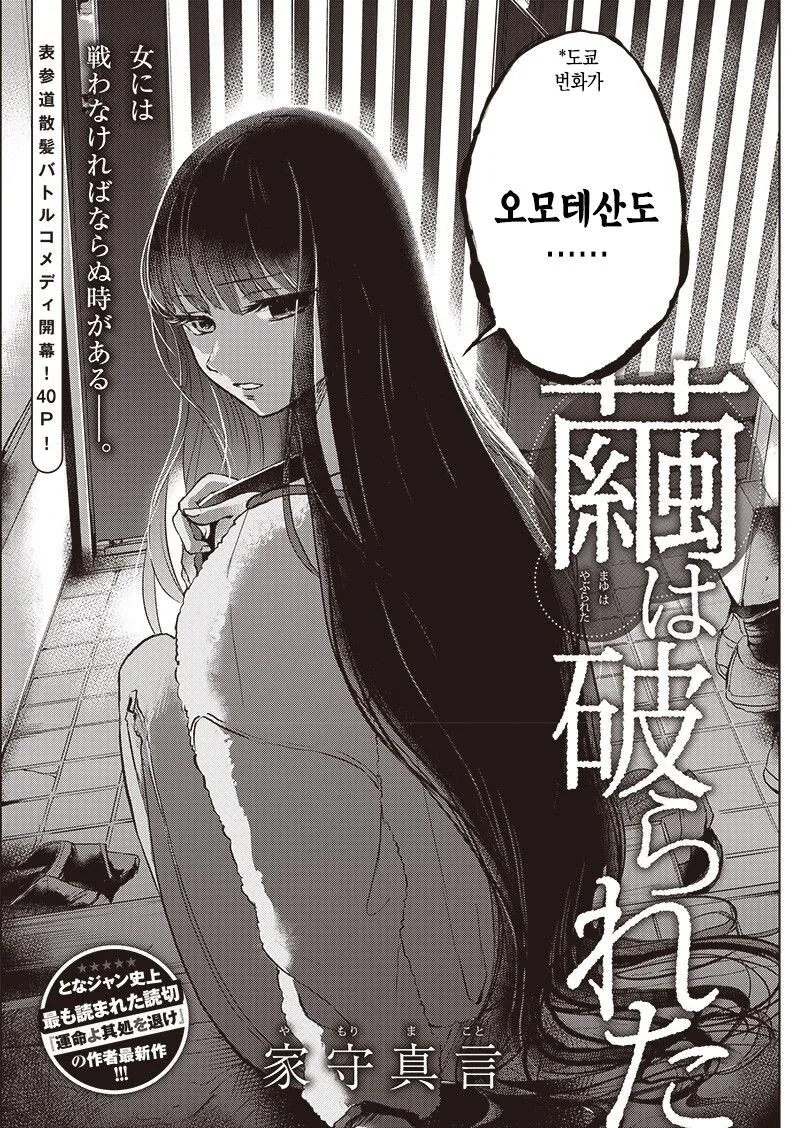 히키코모리가 머리 자르는.manhwa - 이미지 2