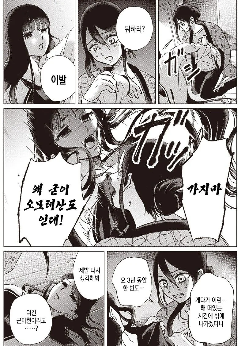 히키코모리가 머리 자르는.manhwa - 이미지 3