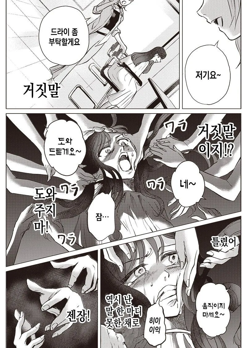 히키코모리가 머리 자르는.manhwa - 이미지 22