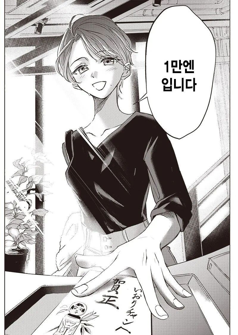 히키코모리가 머리 자르는.manhwa - 이미지 35