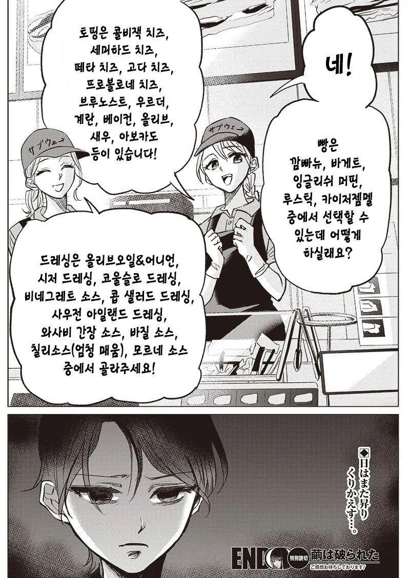 히키코모리가 머리 자르는.manhwa - 이미지 39
