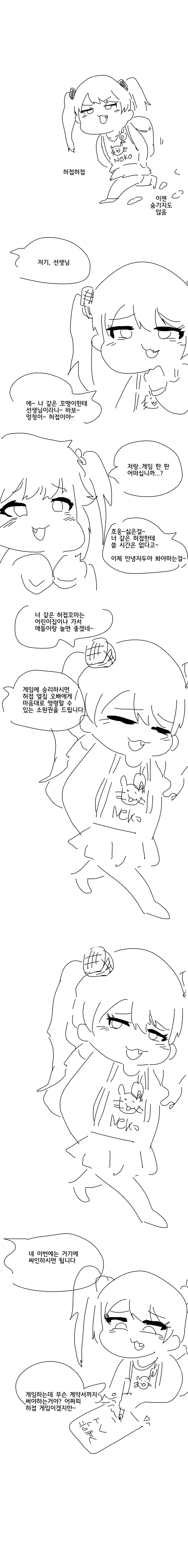 ㅁㅅㄱㅋ 게임.manga