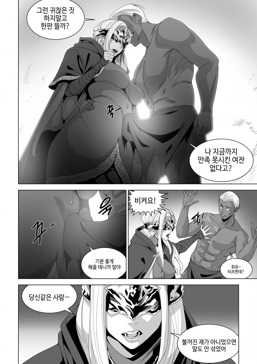 섹크소울 - 이미지 2