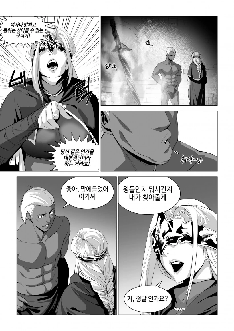 섹크소울 - 이미지 3