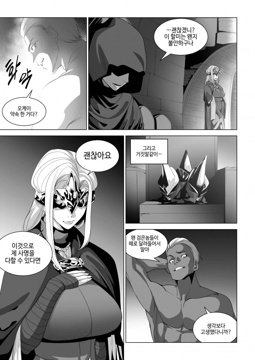 섹크소울 - 이미지 4