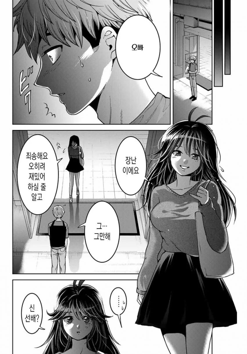 "시구레 우이는 힙합 데프콘이다".manwha 이미지 8