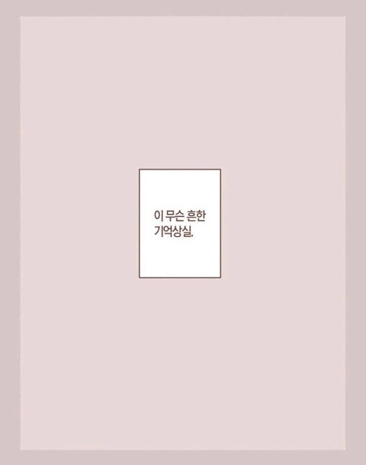 짝사랑하던 소꿉친구가 약혼한.manwha - 이미지 7