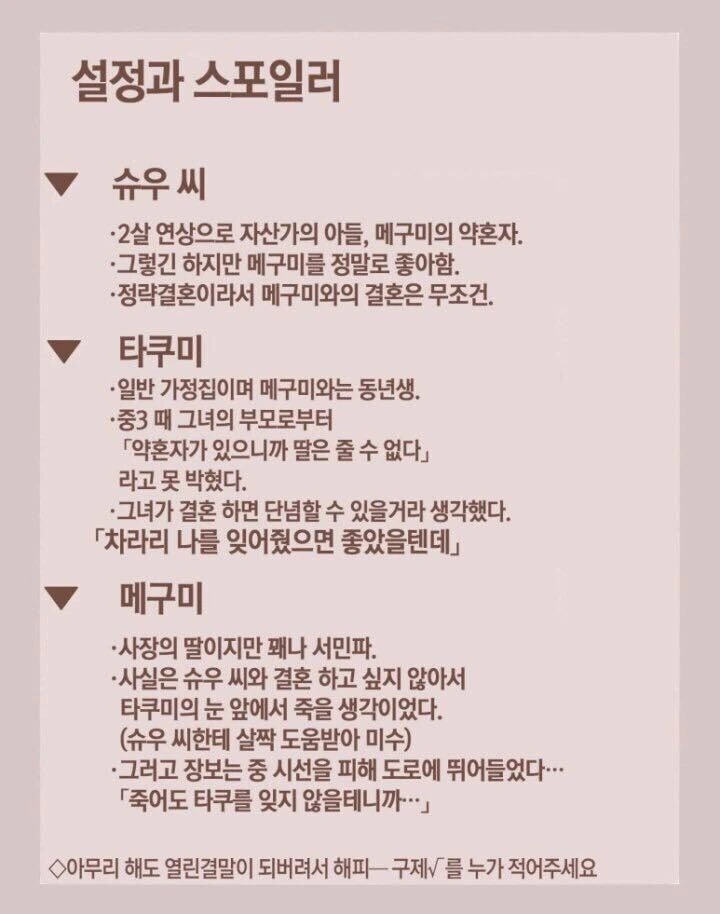 짝사랑하던 소꿉친구가 약혼한.manwha - 이미지 10
