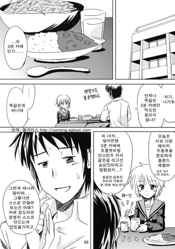 카레를 좋아하는 우주여고생쟝.manga