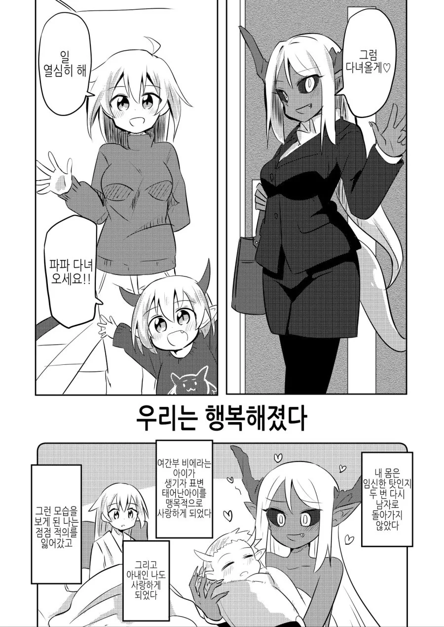 변신히로인이 악의조직 간부에게 붙잡힌.MANGA - 이미지 5