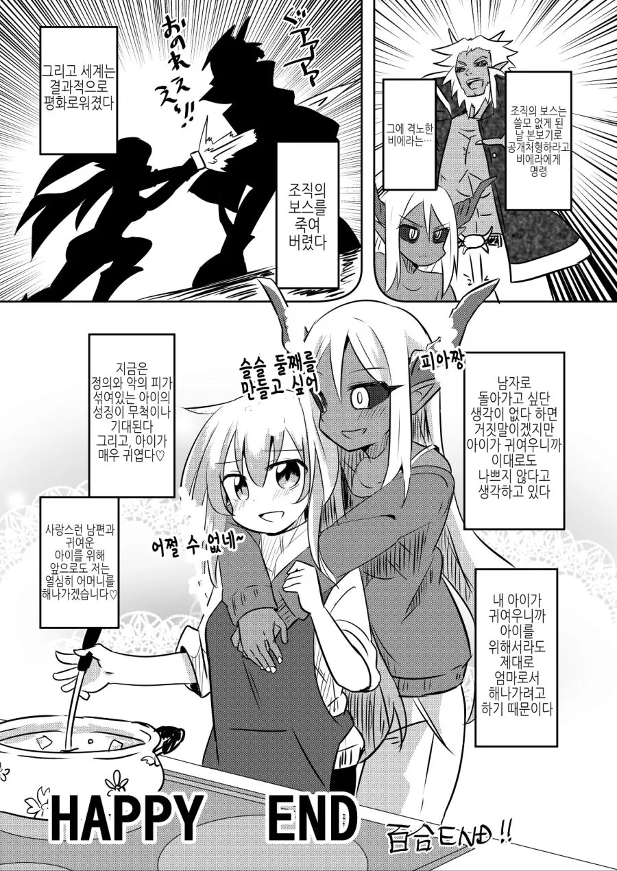 변신히로인이 악의조직 간부에게 붙잡힌.MANGA - 이미지 6