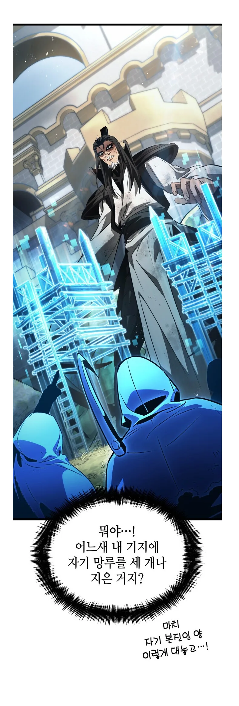 이세계로 전생한 남자가 이세계 장기 두는 만화.manhwa - 이미지 4