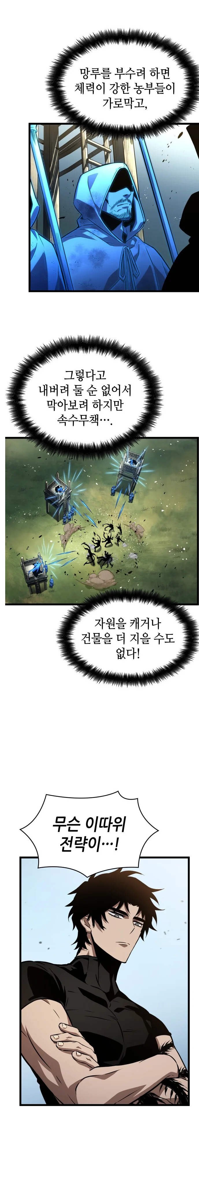 이세계로 전생한 남자가 이세계 장기 두는 만화.manhwa - 이미지 6