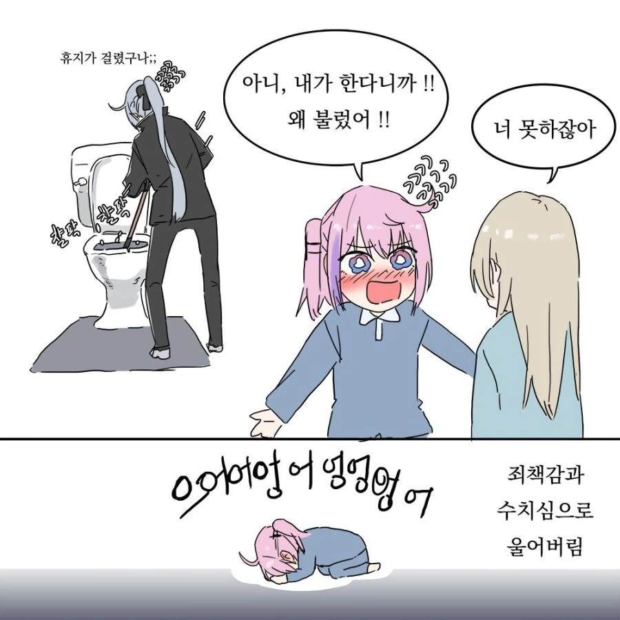 [소전 만화]이웃집 ㄹㄹ들 - 이미지 3