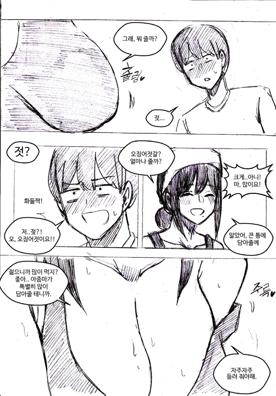 (ㅇㅎ)수진이네 반찬가게.manhwa - 이미지 3