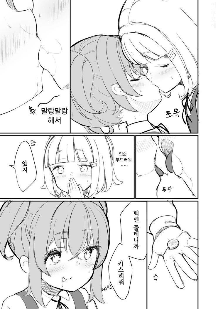 백합)100엔 창조경제.manhwa - 이미지 2