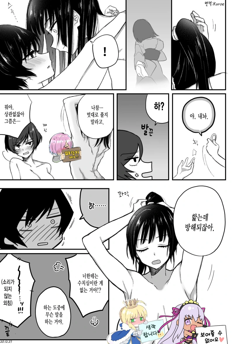 주술회전) 쌍둥이 여고생이 꿈도 희망도 없던 이유 이미지 14
