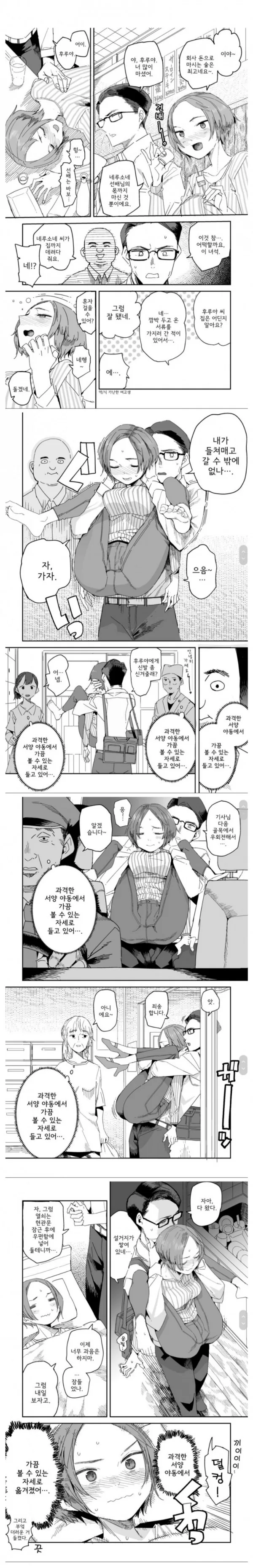 과격한 서양 ㅇㄷ에서 가끔 볼수 있는 자세.manhwa