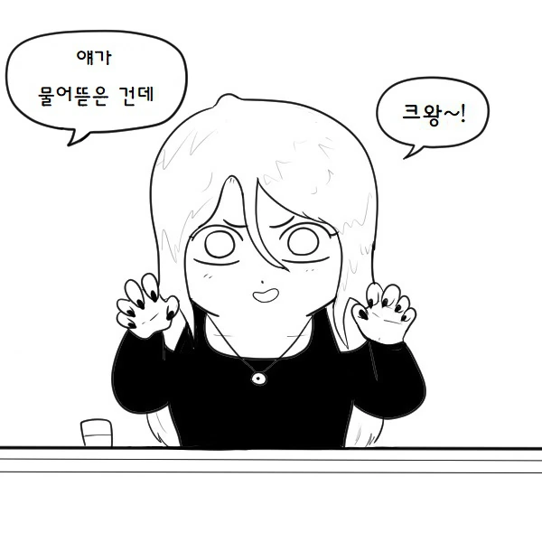 ㅇㅎ) 매운맛 커플.manwha - 이미지 2