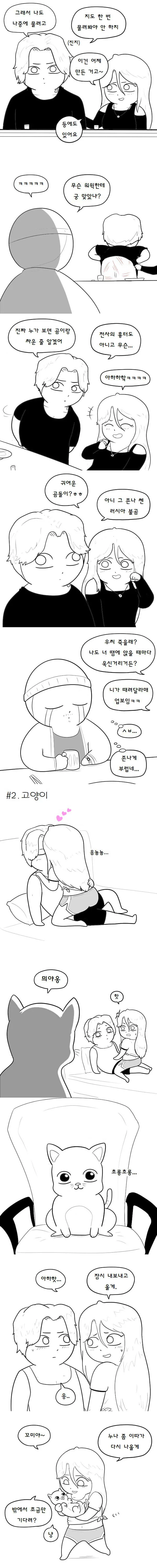 ㅇㅎ) 매운맛 커플.manwha - 이미지 3