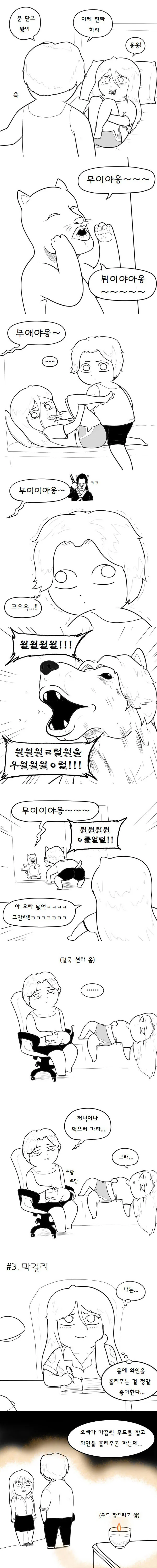 ㅇㅎ) 매운맛 커플.manwha - 이미지 5