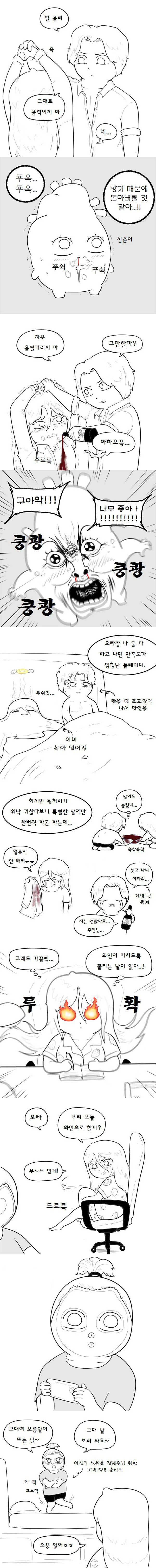 ㅇㅎ) 매운맛 커플.manwha - 이미지 6