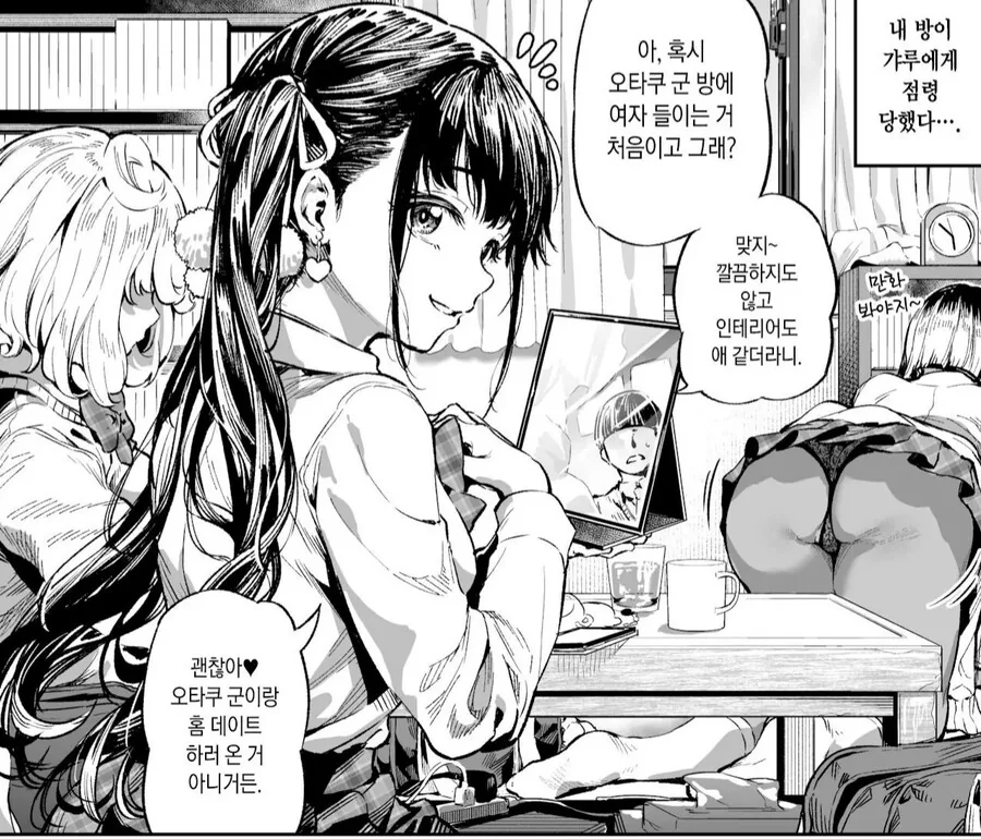ㅎㅂ)여자 일진들이 오타쿠 괴롭히는 만화 - 이미지 2