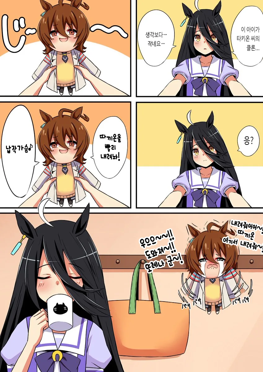 [말딸] 클론 무스메 3~5.manhwa