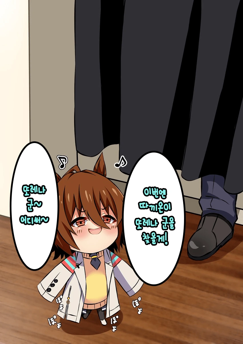[말딸] 클론 무스메 3~5.manhwa - 이미지 5