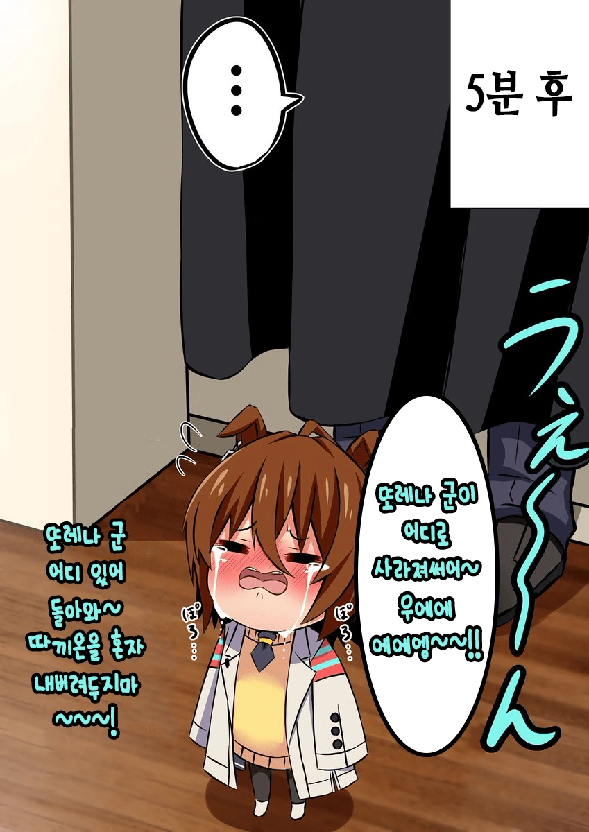 [말딸] 클론 무스메 3~5.manhwa - 이미지 6