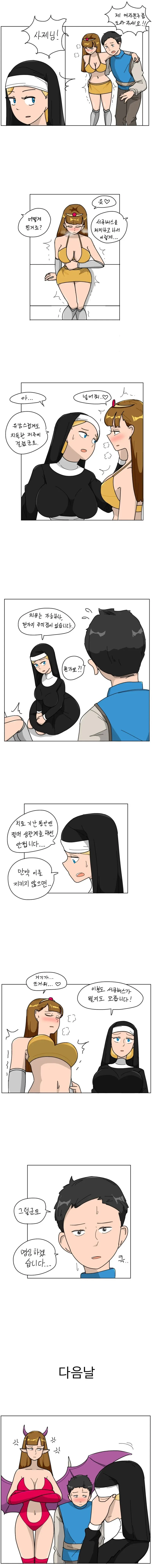 오싹오싹) 여전사가 써큐버스에게 저주받은 만화.manwha