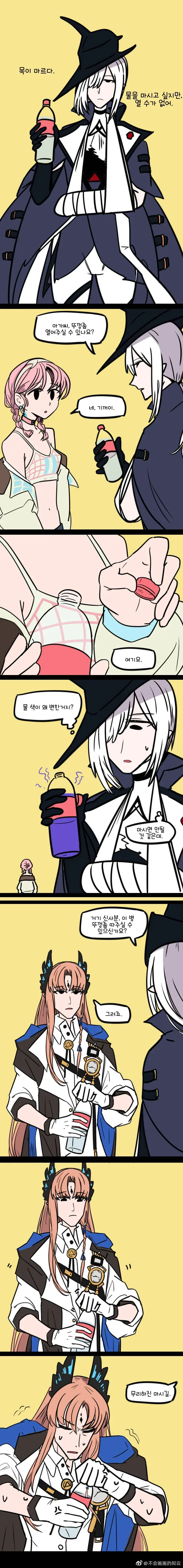 명일방주] 부상.Manhwa