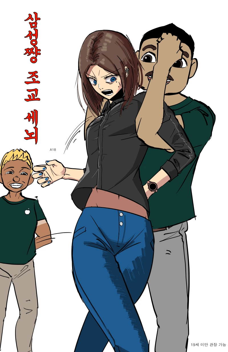 ㅇㅎ)삼성쨩 납치ㅈㄱ세뇌.manhwa