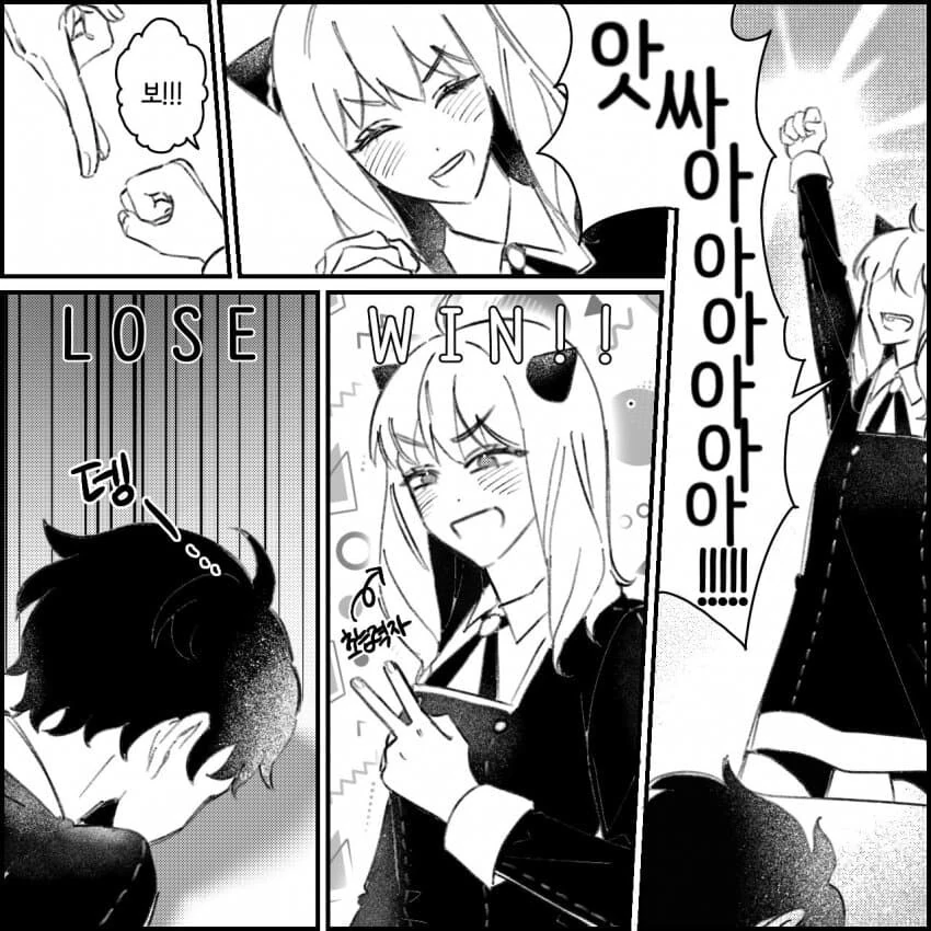 스파이 패밀리) 다미아냐 존댓말 내기하는 만화.manhwa