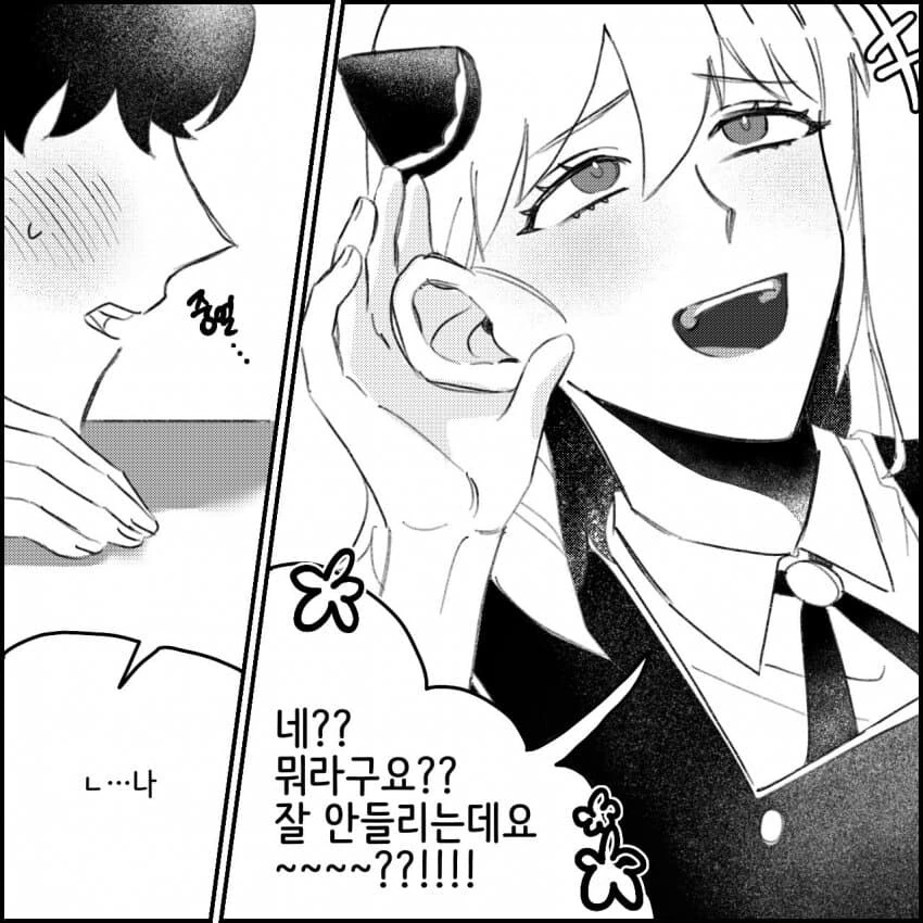 스파이 패밀리) 다미아냐 존댓말 내기하는 만화.manhwa - 이미지 3
