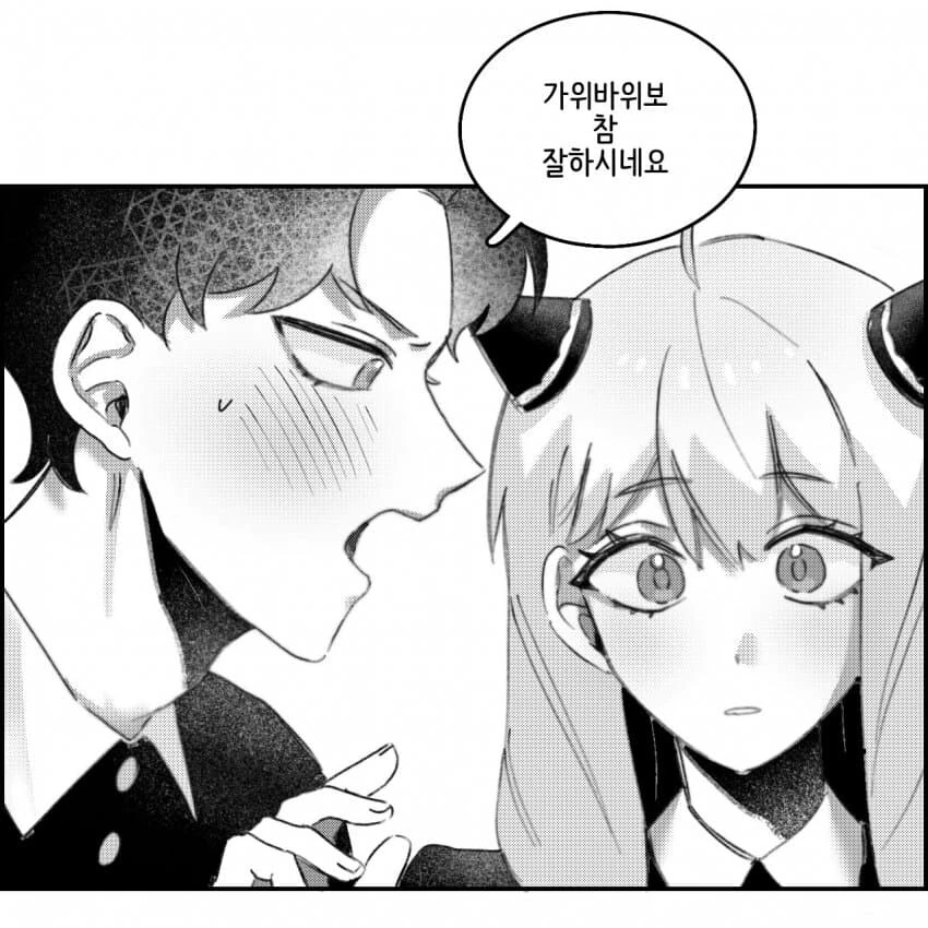 스파이 패밀리) 다미아냐 존댓말 내기하는 만화.manhwa - 이미지 5