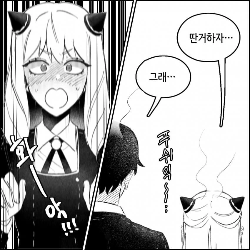스파이 패밀리) 다미아냐 존댓말 내기하는 만화.manhwa - 이미지 7