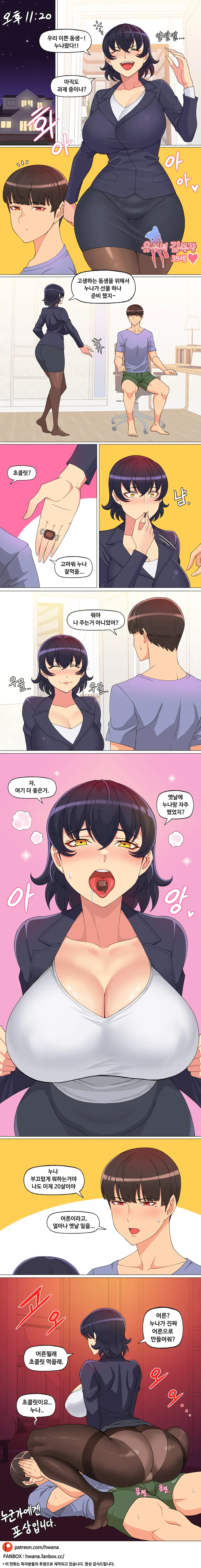 [유부녀김복자39세]짤랑거리는 군번줄 이미지 2