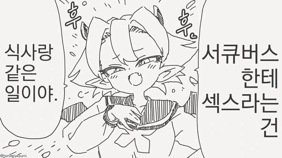 ㅅㅅ하는 만화