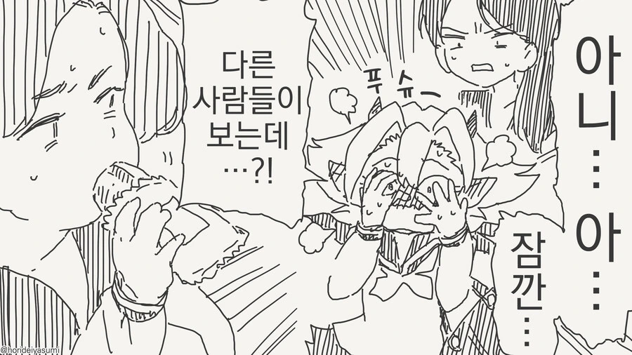 ㅅㅅ하는 만화 - 이미지 4